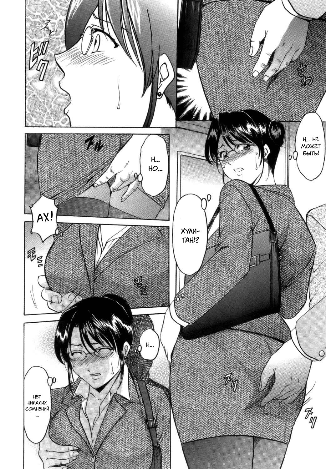 Inran Onna Kyoushi ga Dekiru Made Ch. 1-8 page 7 full