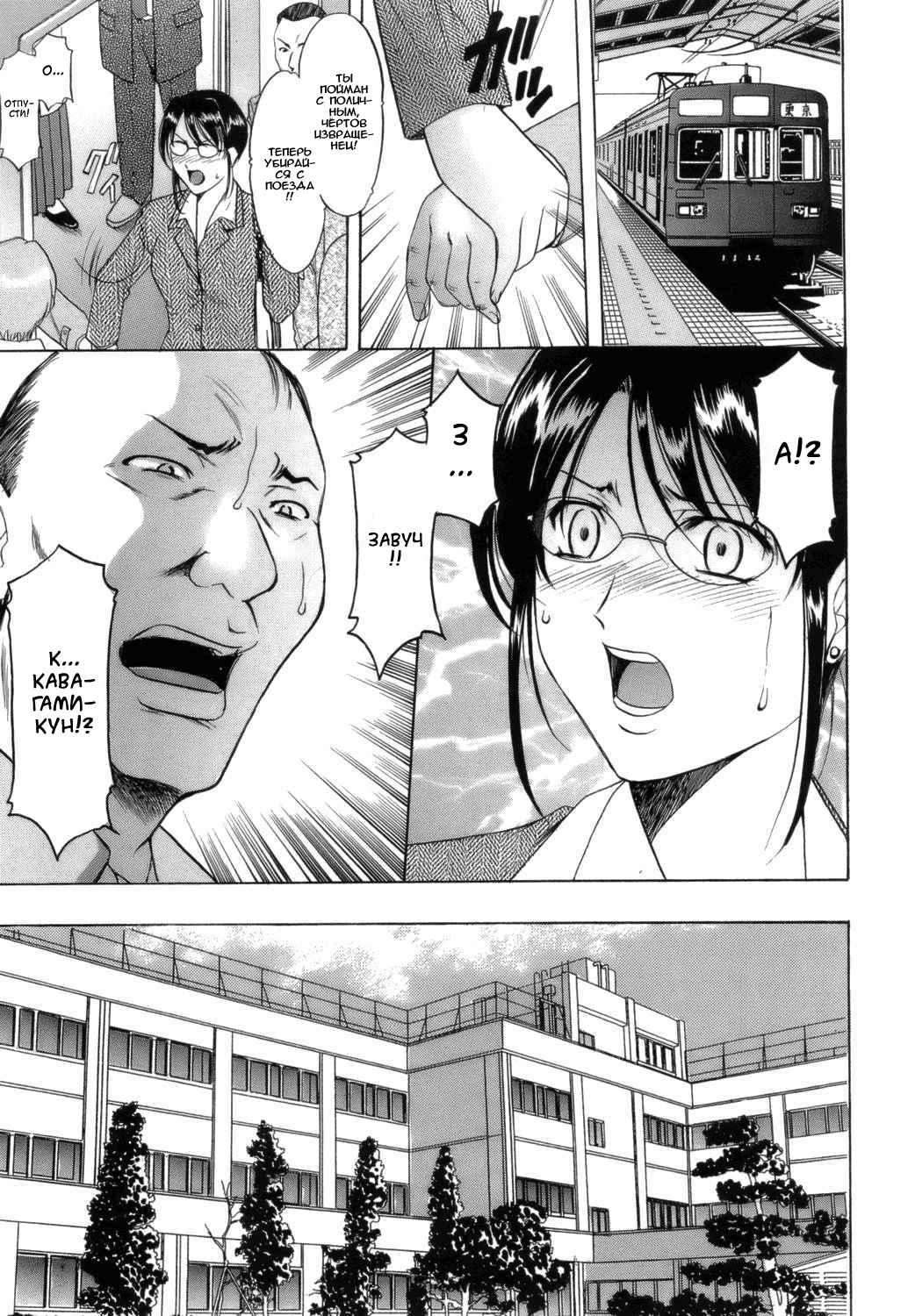 Inran Onna Kyoushi ga Dekiru Made Ch. 1-8 page 8 full