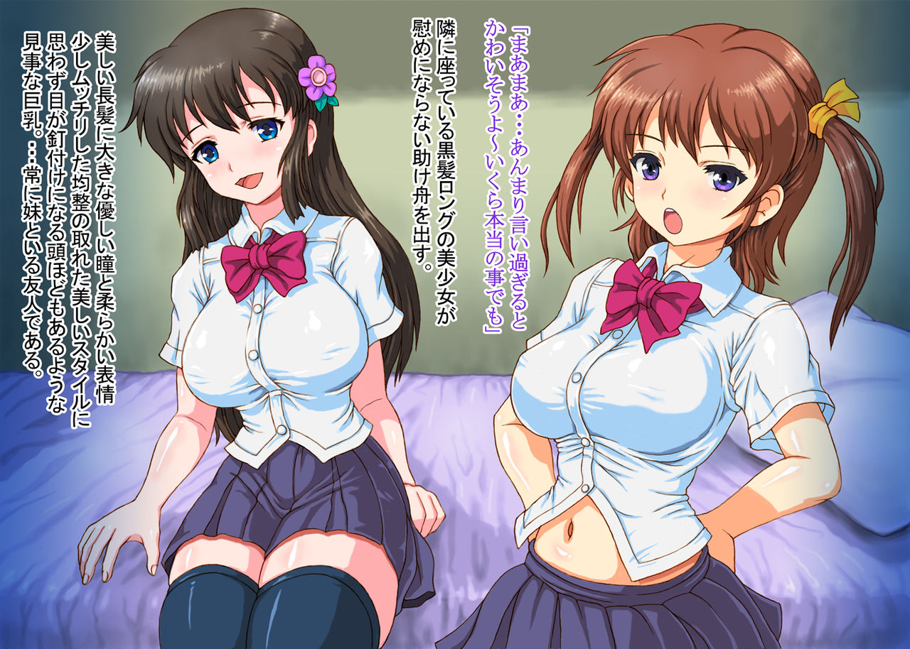 Namaiki Kyonyuu Imouto to Bakunyuu Shinyuu ni Hangyakushi Seishiiku suru Kimo Aniki page 7 full