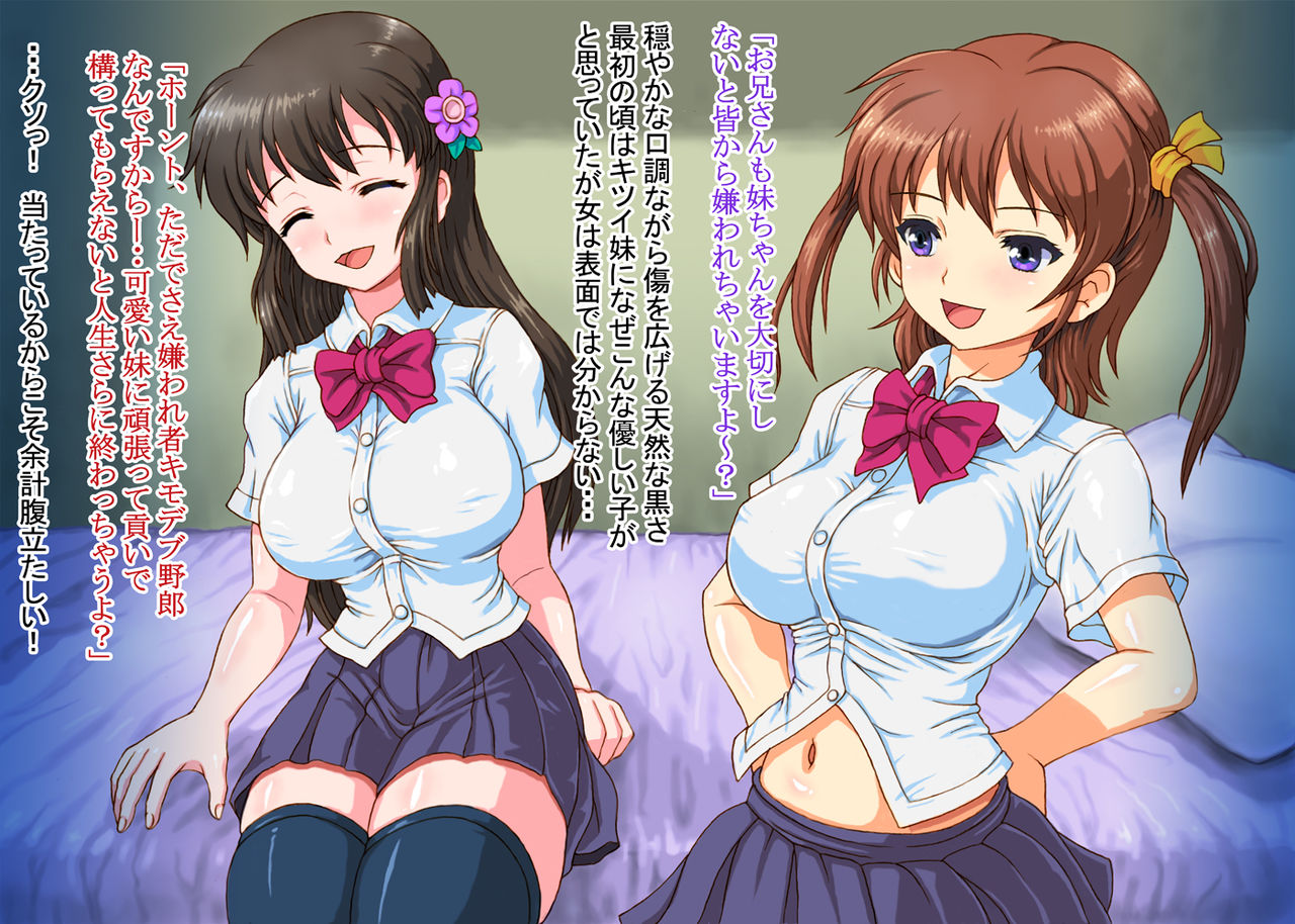 Namaiki Kyonyuu Imouto to Bakunyuu Shinyuu ni Hangyakushi Seishiiku suru Kimo Aniki page 9 full