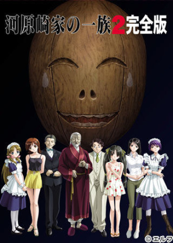 Kawarazakike no Ichizoku 2 - Complete Edition cover