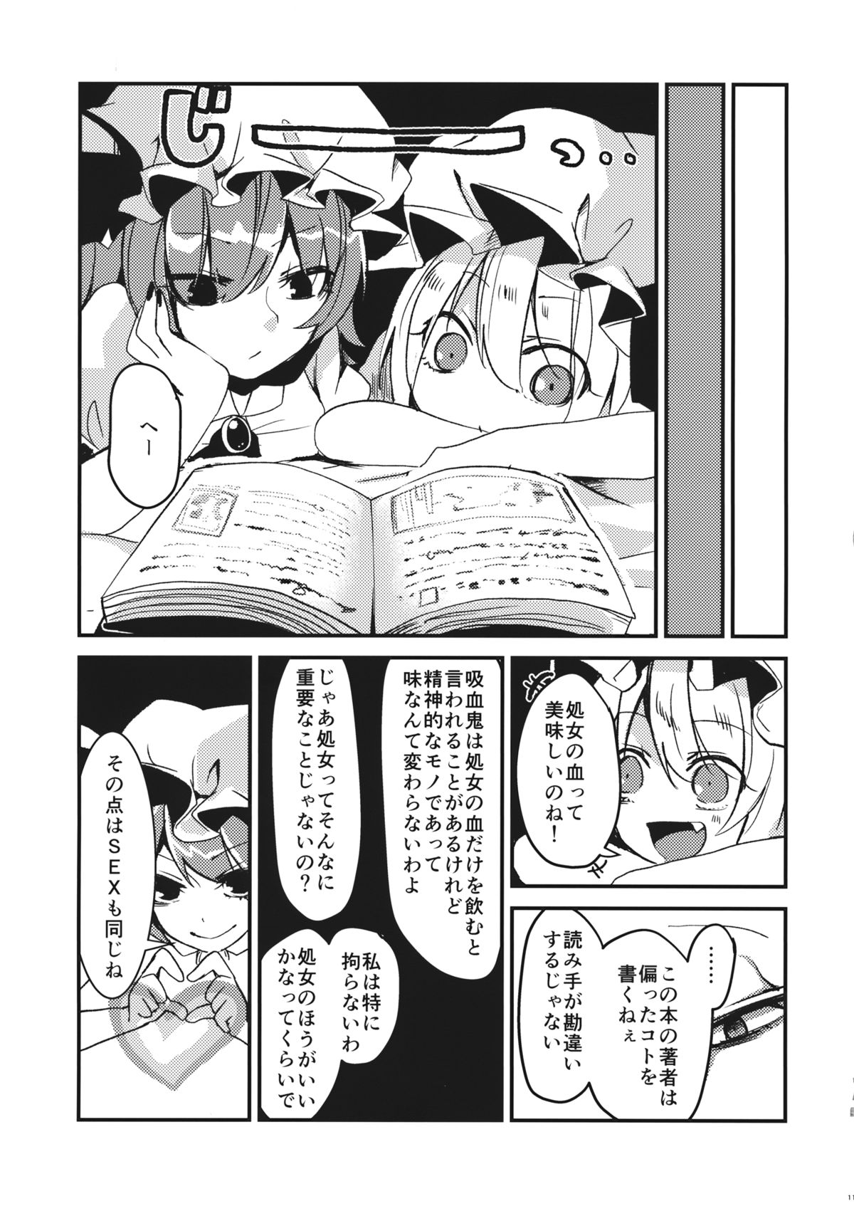 Eye page 10 full