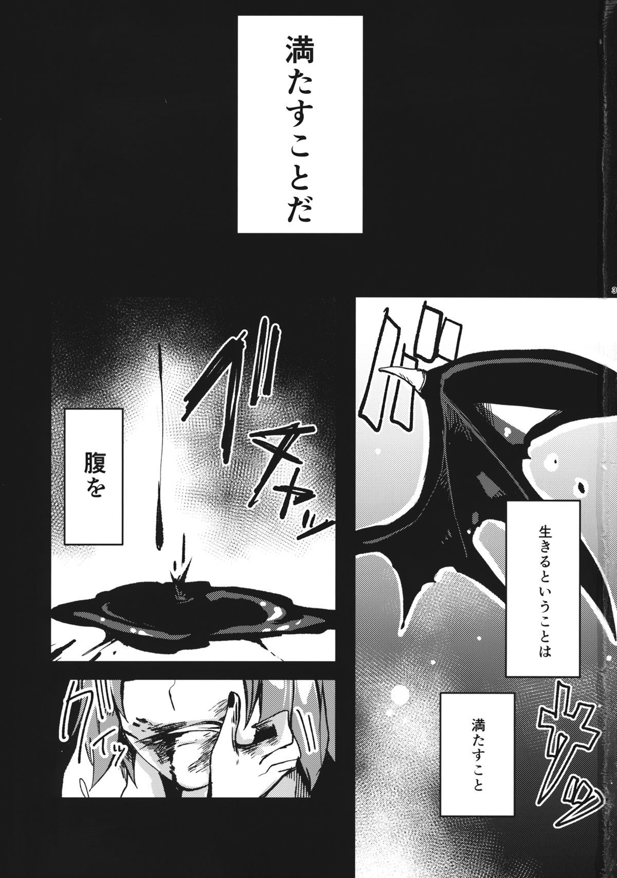 Eye page 2 full