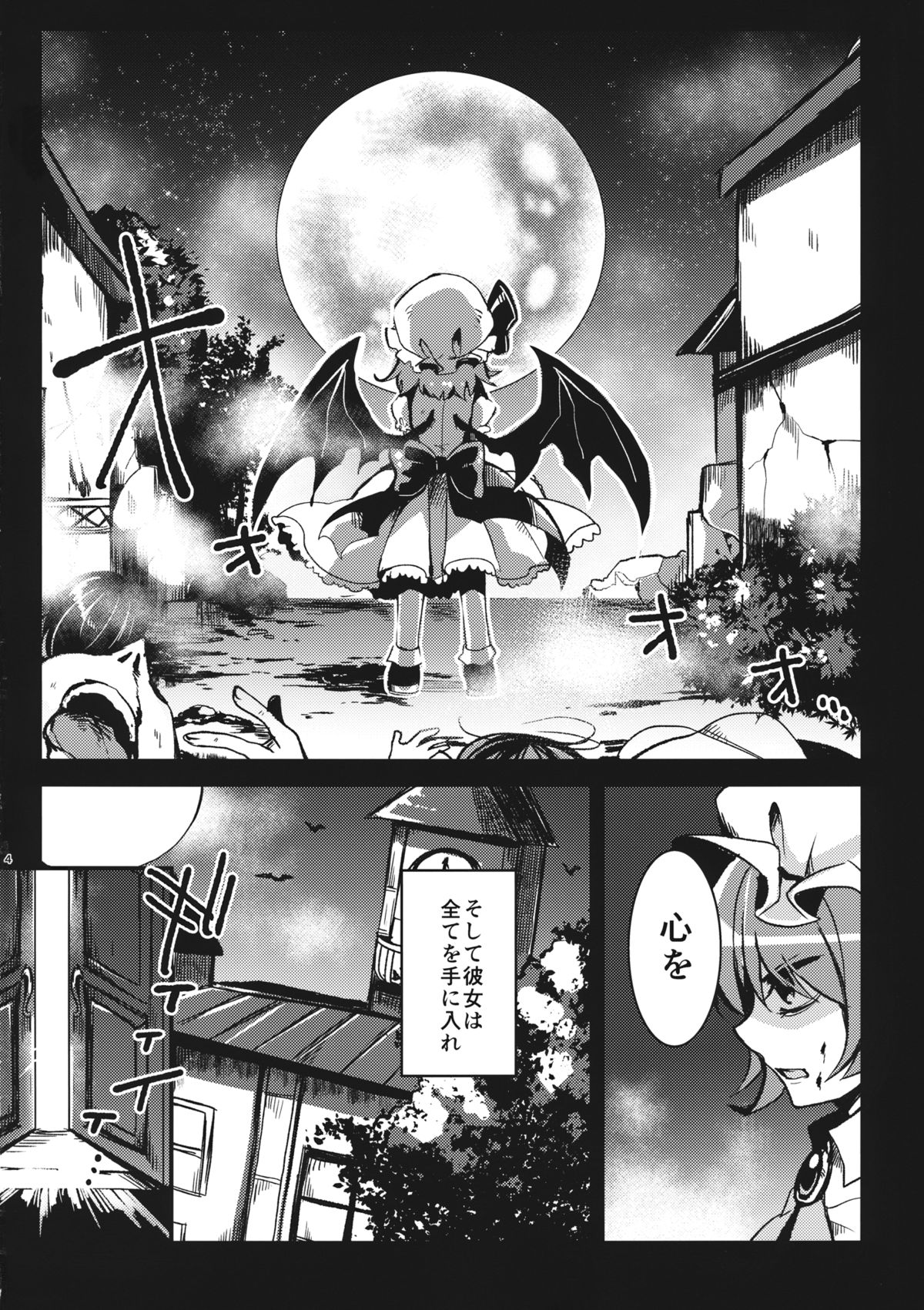 Eye page 3 full