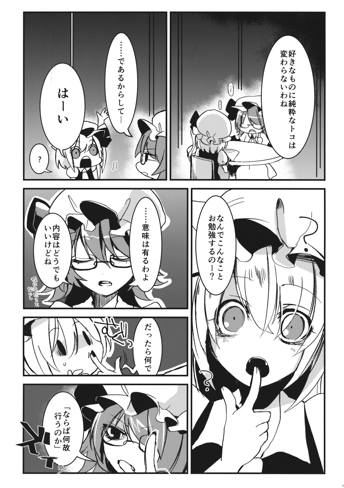 Eye page 6 full