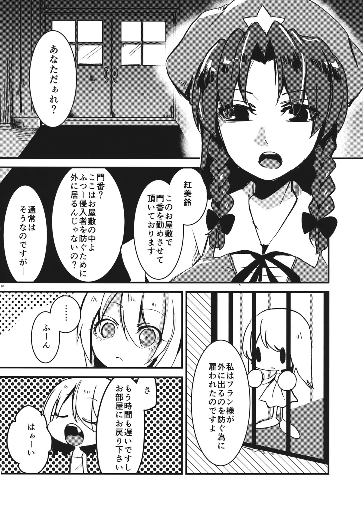 Eye page 9 full