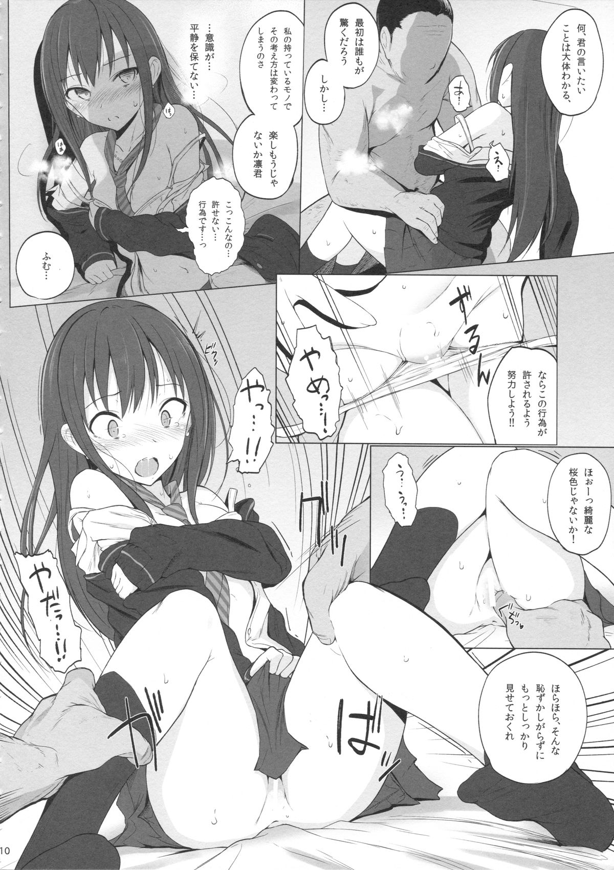 Cinderella Capsule page 9 full