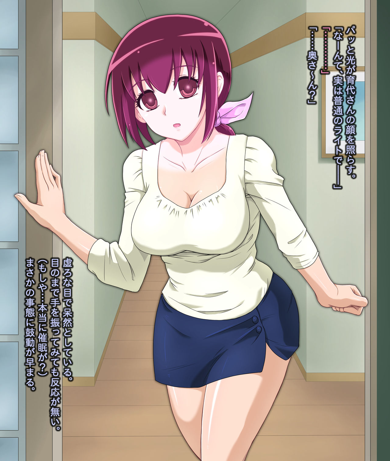 Erokawa Mama wo Saimin Choukyou ~Jikaku Naku Inran ni Kaerareru Hitozuma~ page 7 full