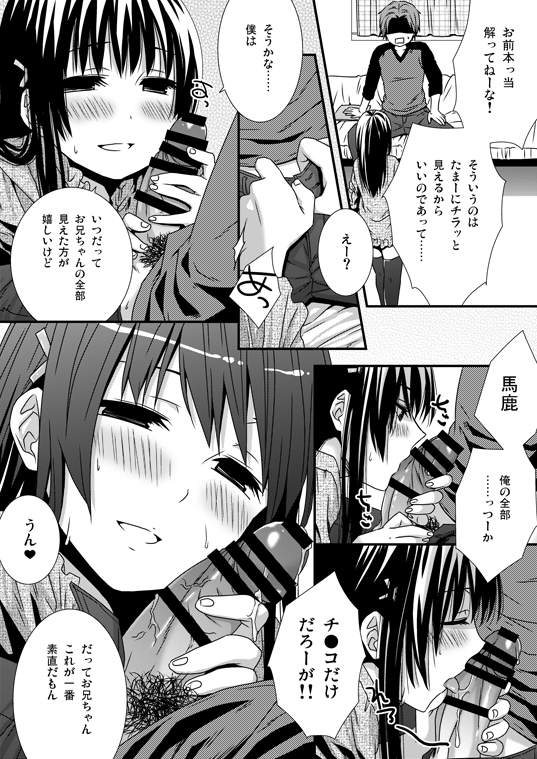 Zenbu Mite Hoshii yo page 2 full