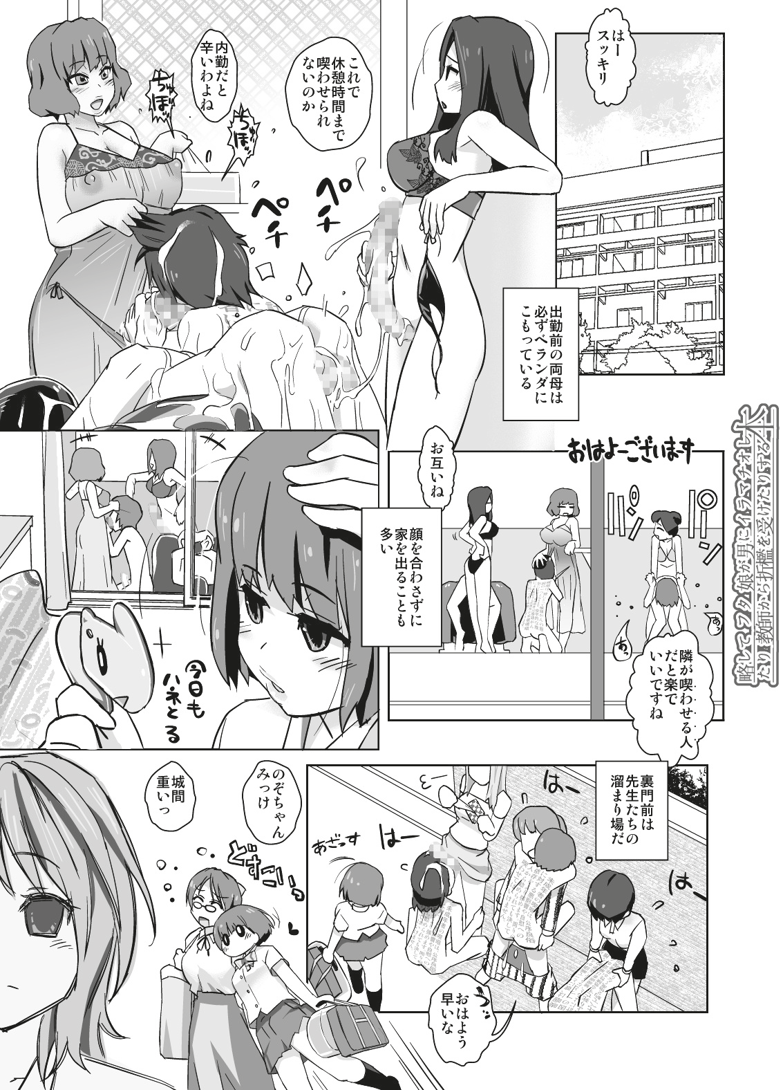 Ryakushite Futa Ko ga Otoko ni Irrumatio shitari Shishou kara Sekkan o Uketari suru Hon page 3 full