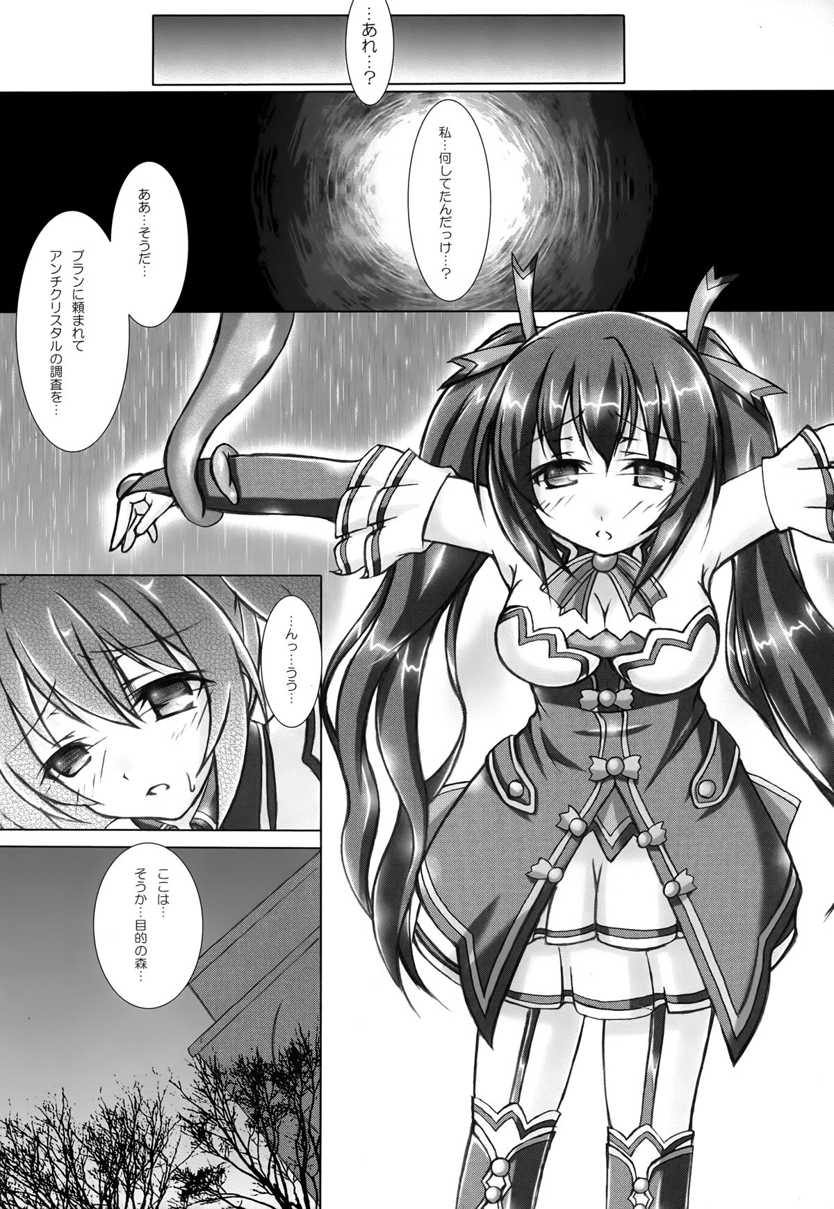 Tentacle Syndrome 2 page 4 full