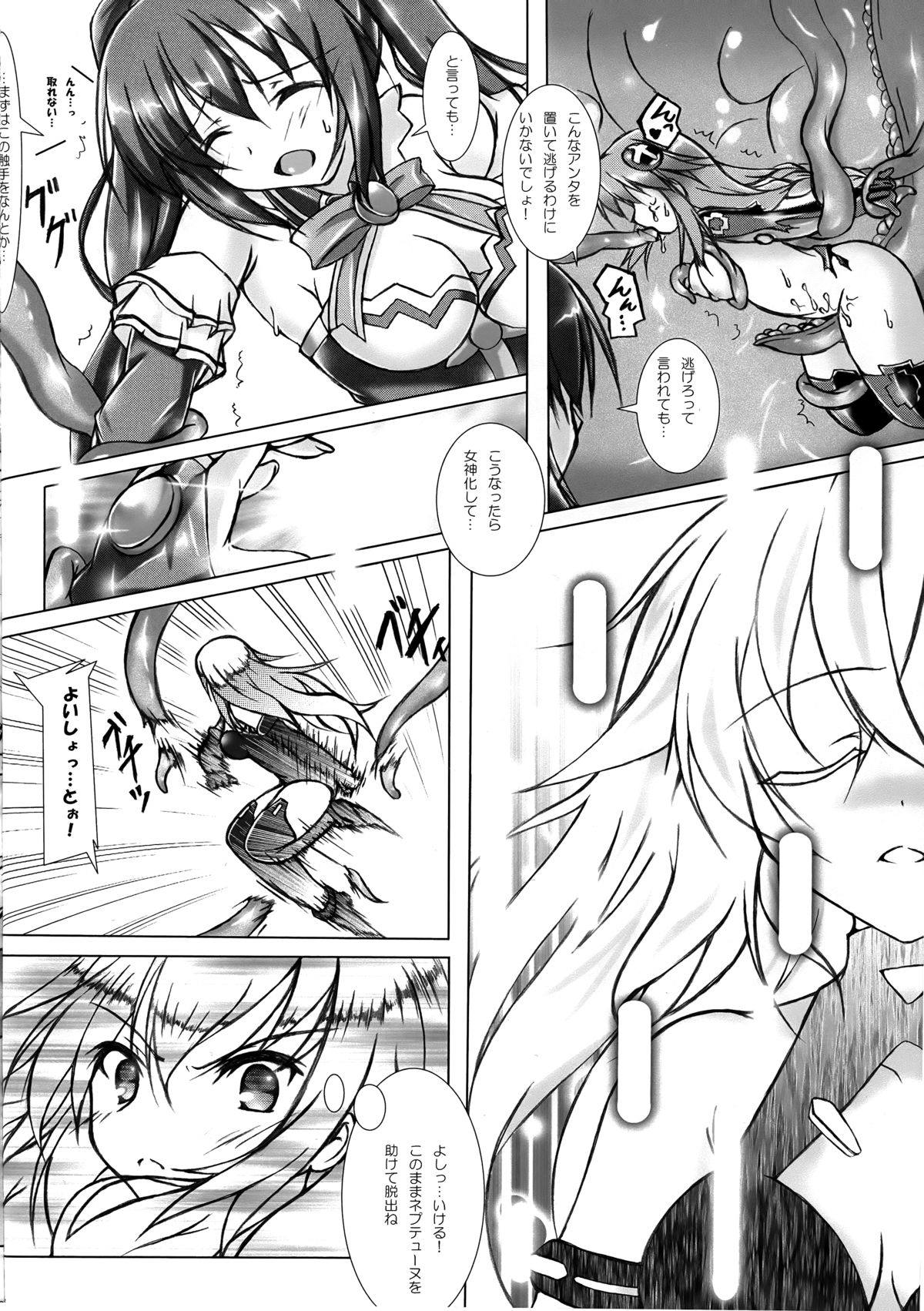 Tentacle Syndrome 2 page 6 full