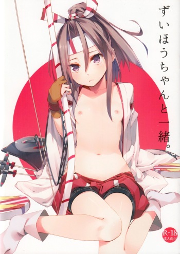 Zuihou-chan to Issho. cover