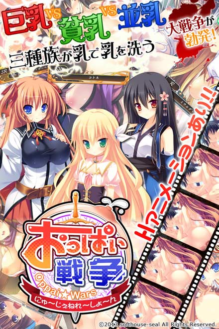 Oppai Sensou -New Generation- page 1 full