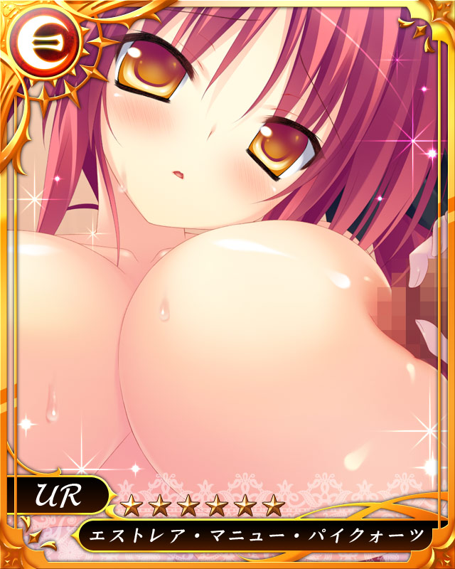 Oppai Sensou -New Generation- page 9 full