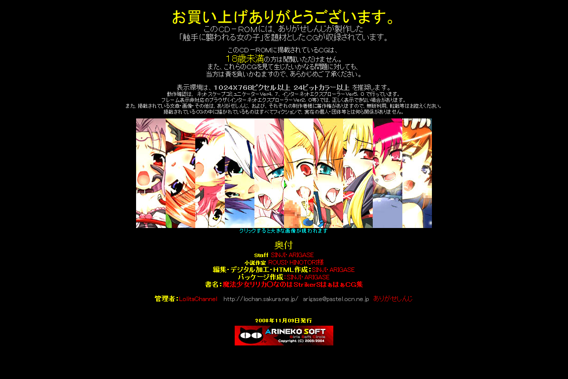 Hanken Chara Shokushu Ryoujoku CG Shuu No. 105!! Mahou Shoujo Lyrica○ Nanoha StrikerS HaaHaa CG Shuu page 5 full