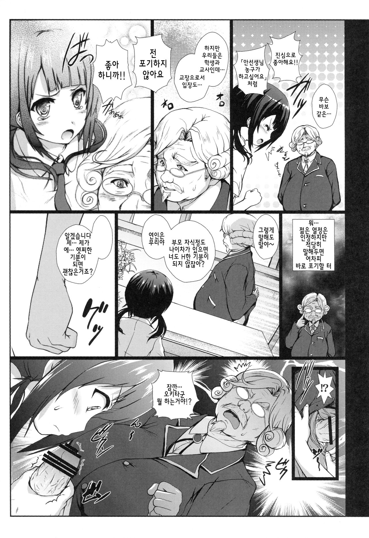 Darlin'Darlin' page 5 full