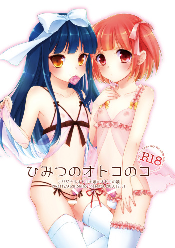 Himitsu no Otokonoko cover