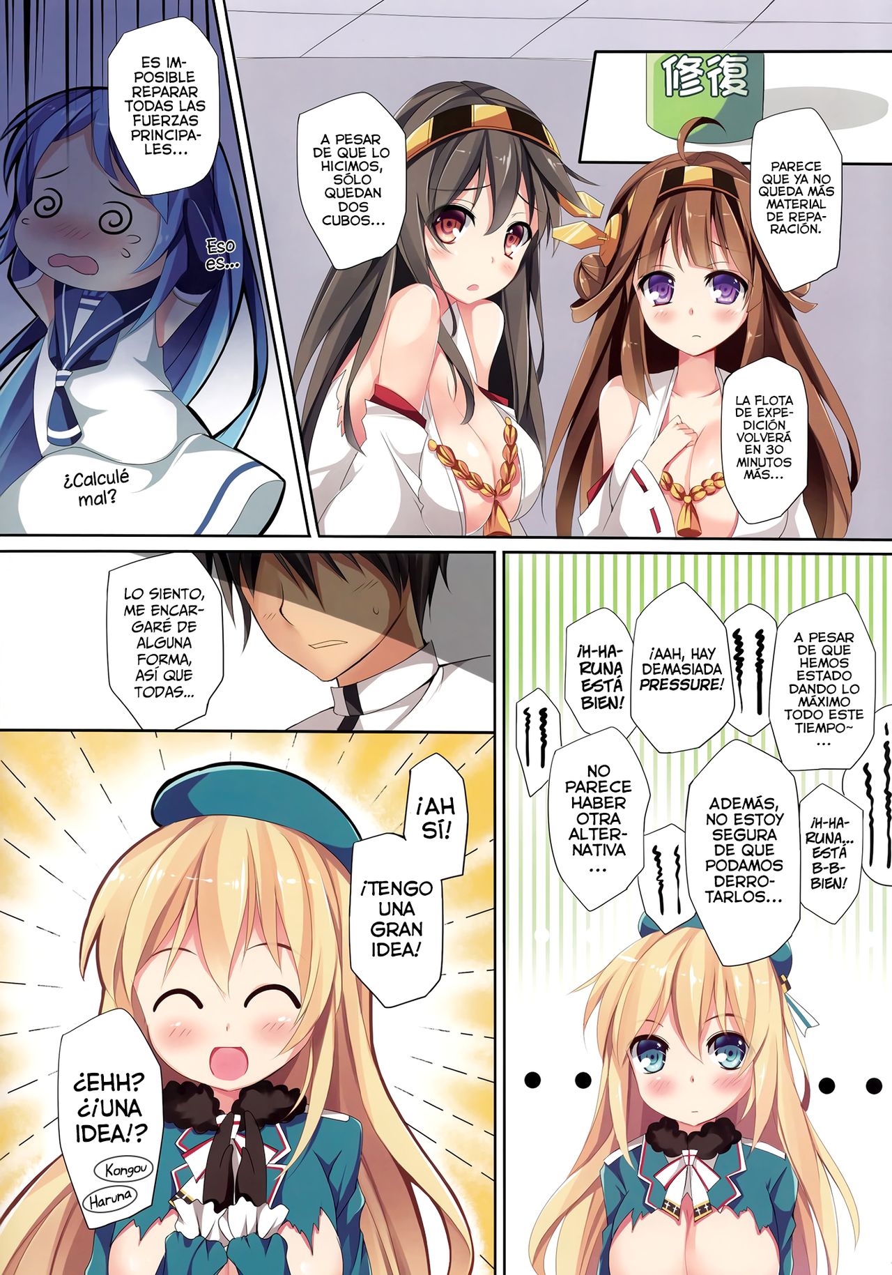 TEITOKU LOVE page 4 full