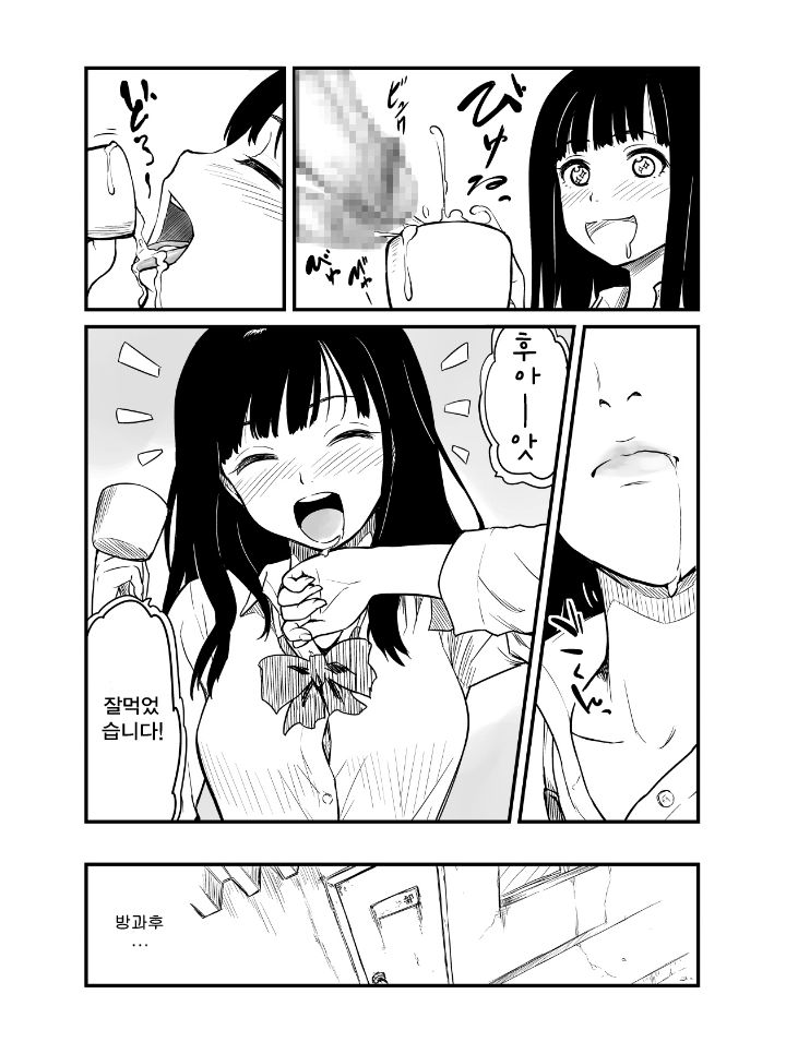 Nomitagari page 5 full