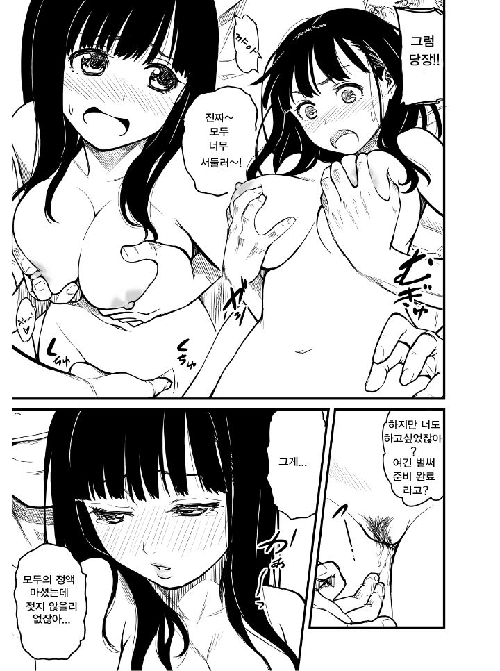 Nomitagari page 9 full