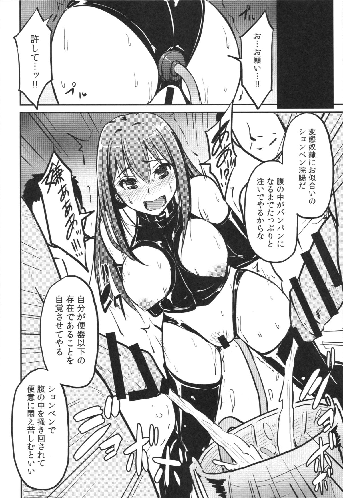 Perfect Lesson 3 -Shibuya Rin Haisetsu Choukyou- page 9 full