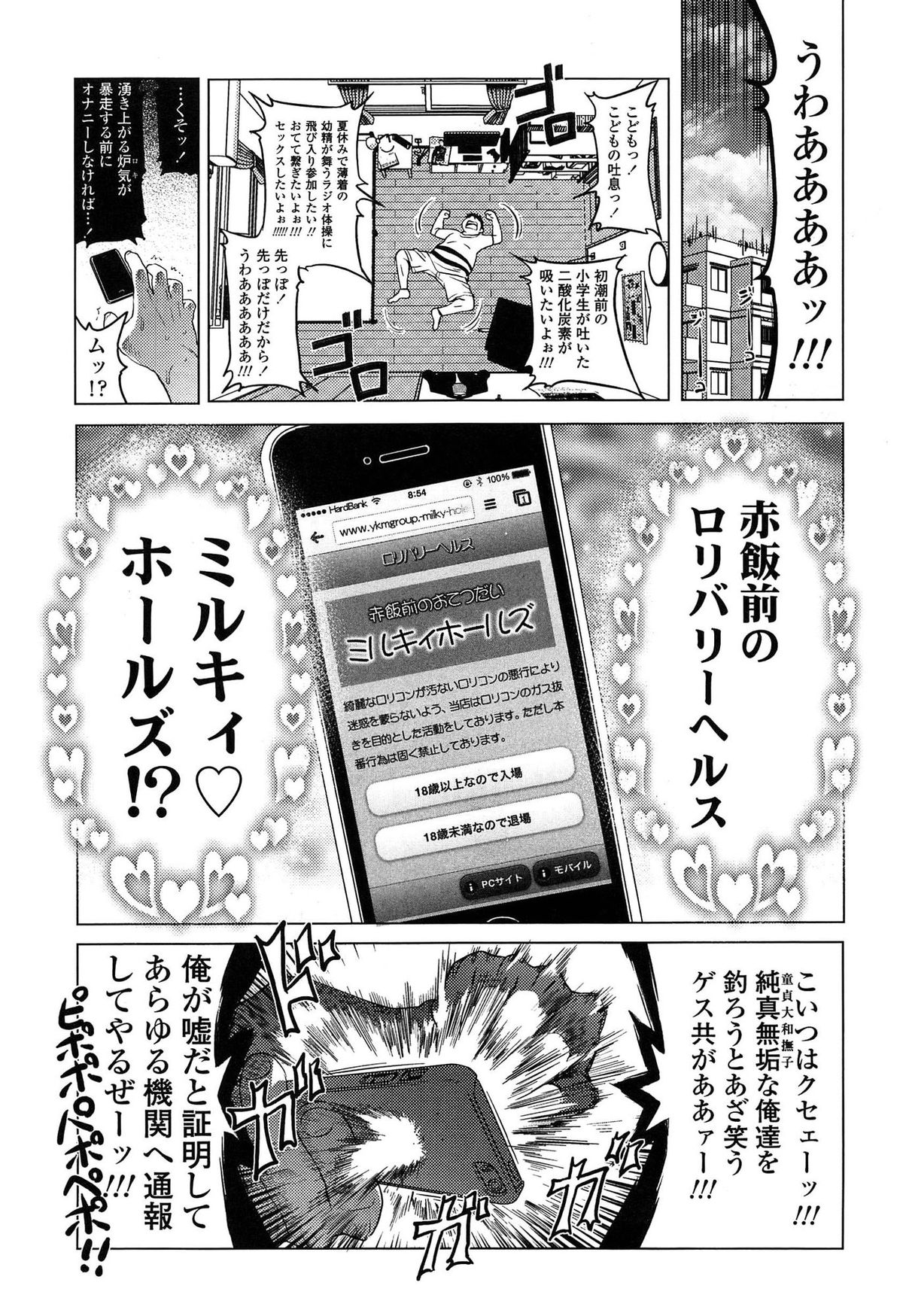 Loli Pako - Black Pearls! page 6 full