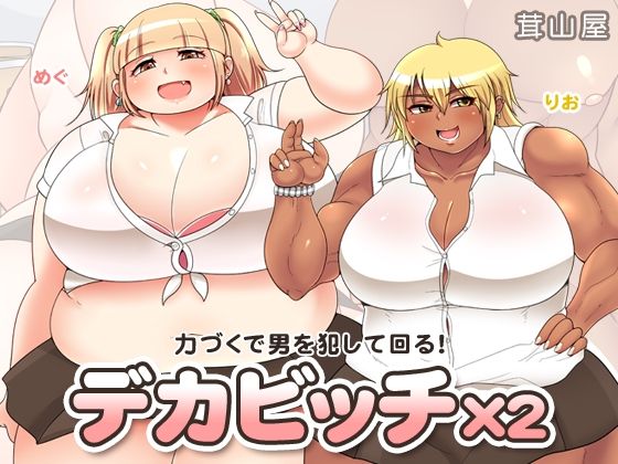Deka Bitch x2 page 1 full