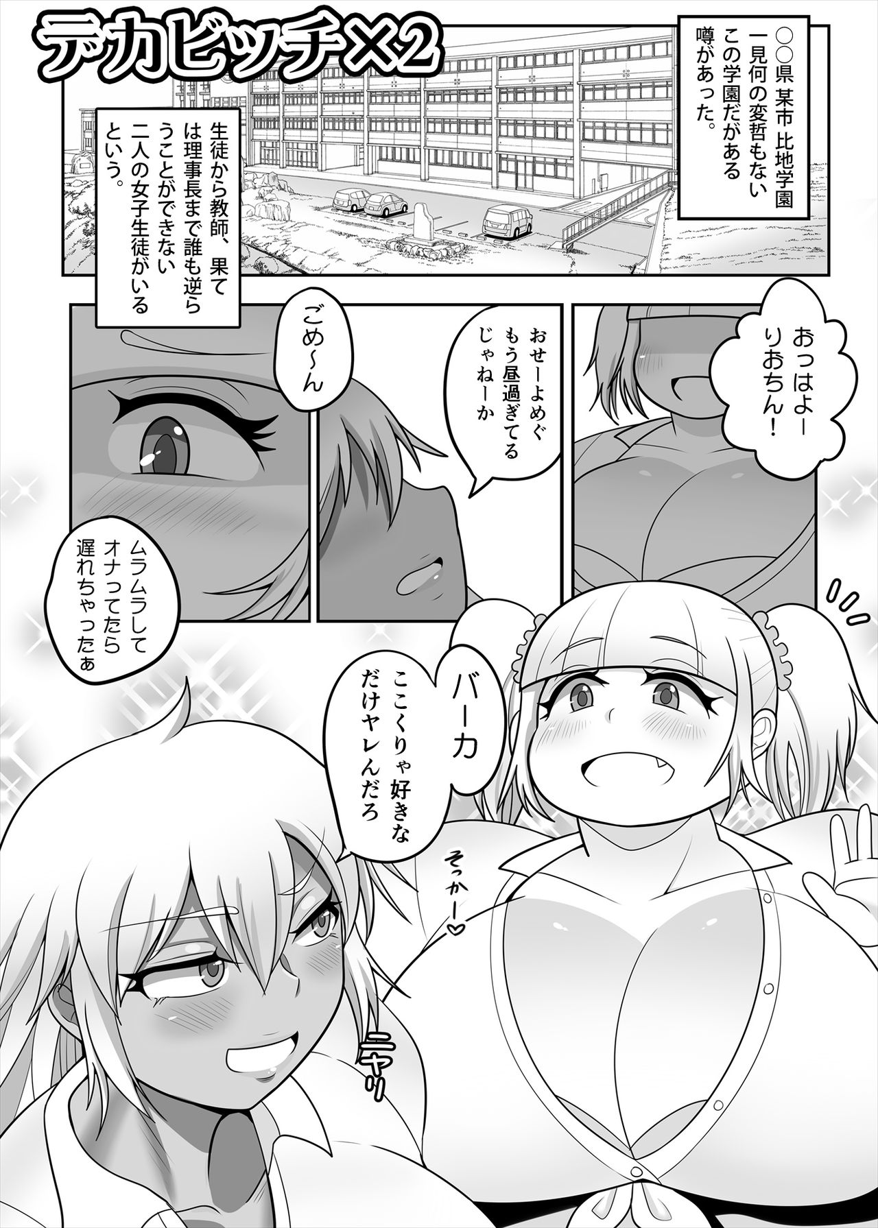 Deka Bitch x2 page 3 full