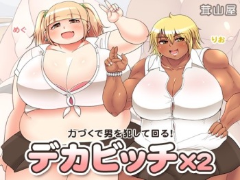 Deka Bitch x2 cover