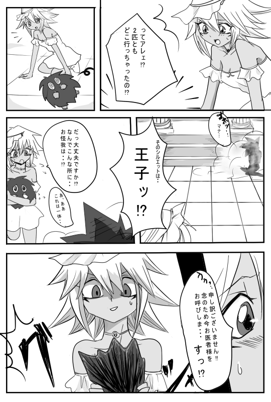 Yuugou Nante Kodai Kara page 5 full