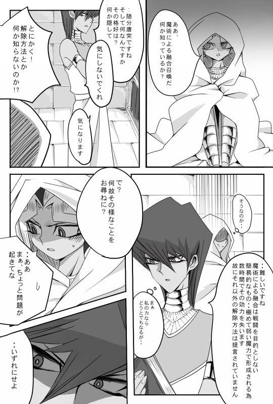 Yuugou Nante Kodai Kara page 7 full