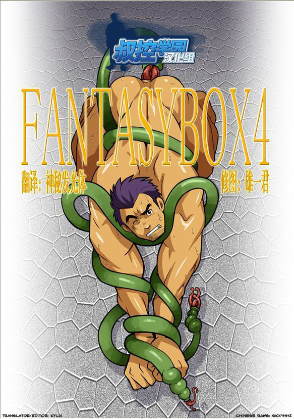 FANTASY BOX 4 page 1 full