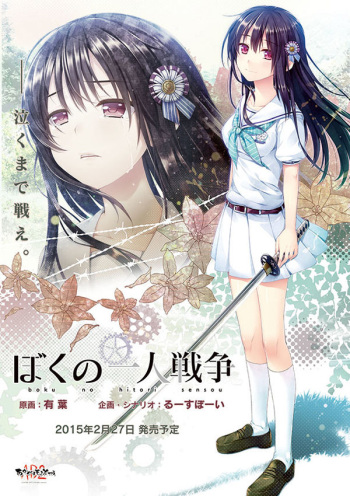 Boku no Hitori Sensou cover