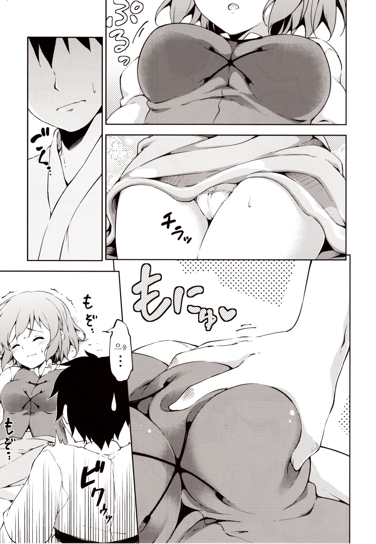 Kogasa Surprise page 4 full