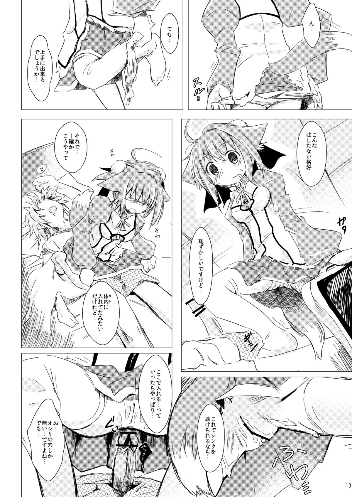 Millhi no Asa no Undou - Millhiore's Morning Business page 10 full
