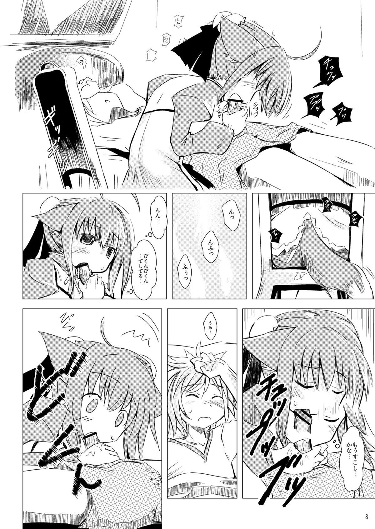 Millhi no Asa no Undou - Millhiore's Morning Business page 8 full