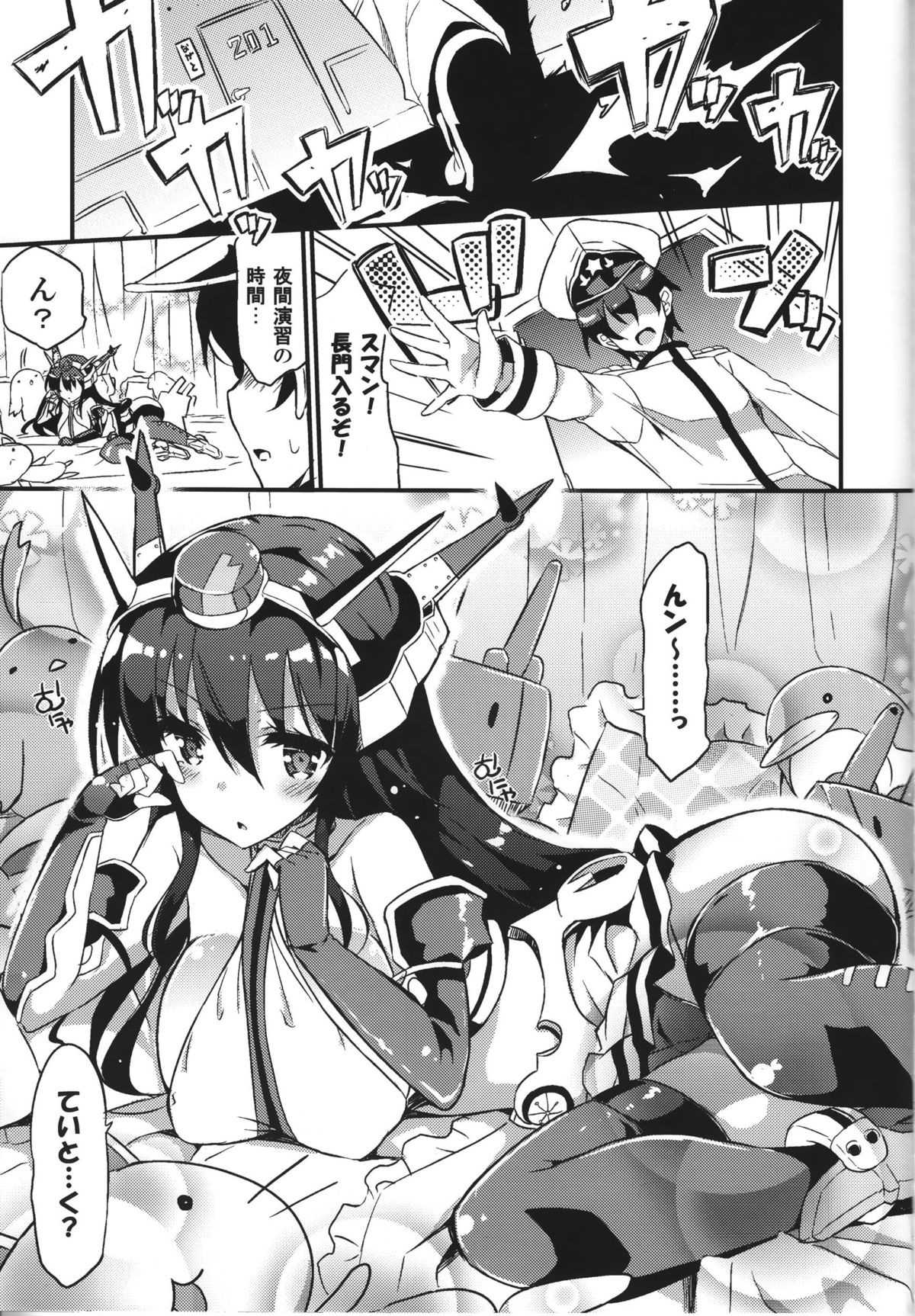 Jitsu wa Nagato-san wa Chou Kawaii Mono Suki! Datta no desu. page 4 full