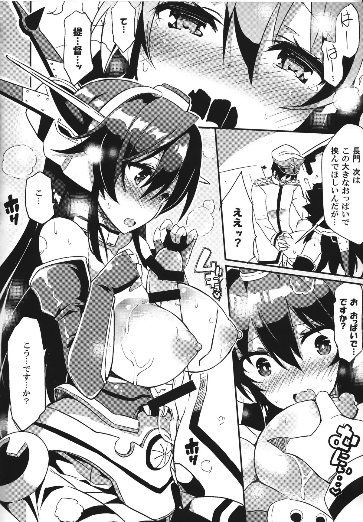 Jitsu wa Nagato-san wa Chou Kawaii Mono Suki! Datta no desu. page 9 full