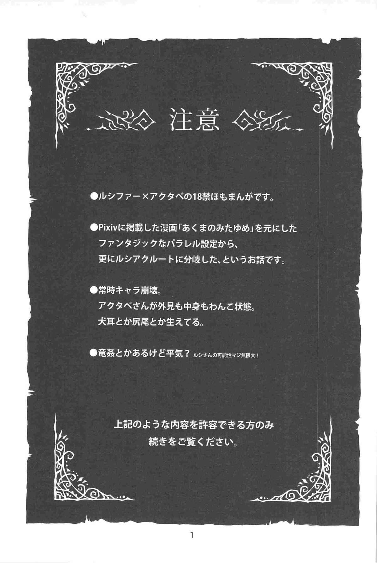 Gouman Dragon to Kaiinu page 3 full