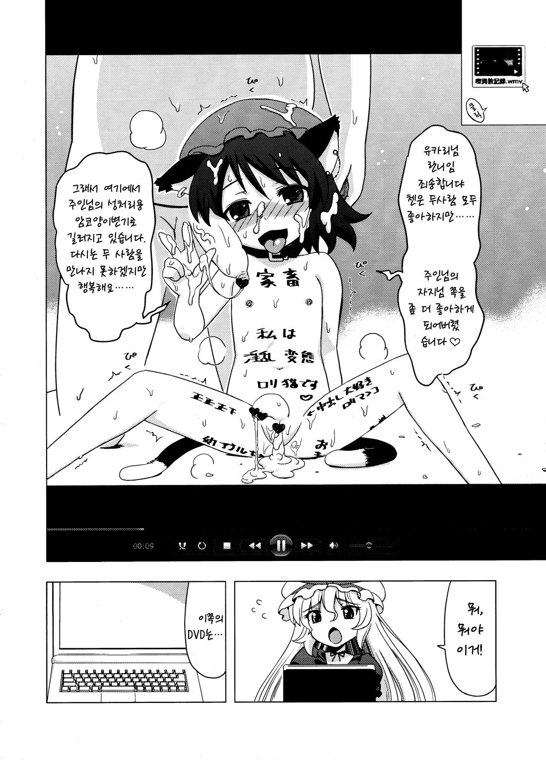 Soku Ochi Yukarin page 3 full