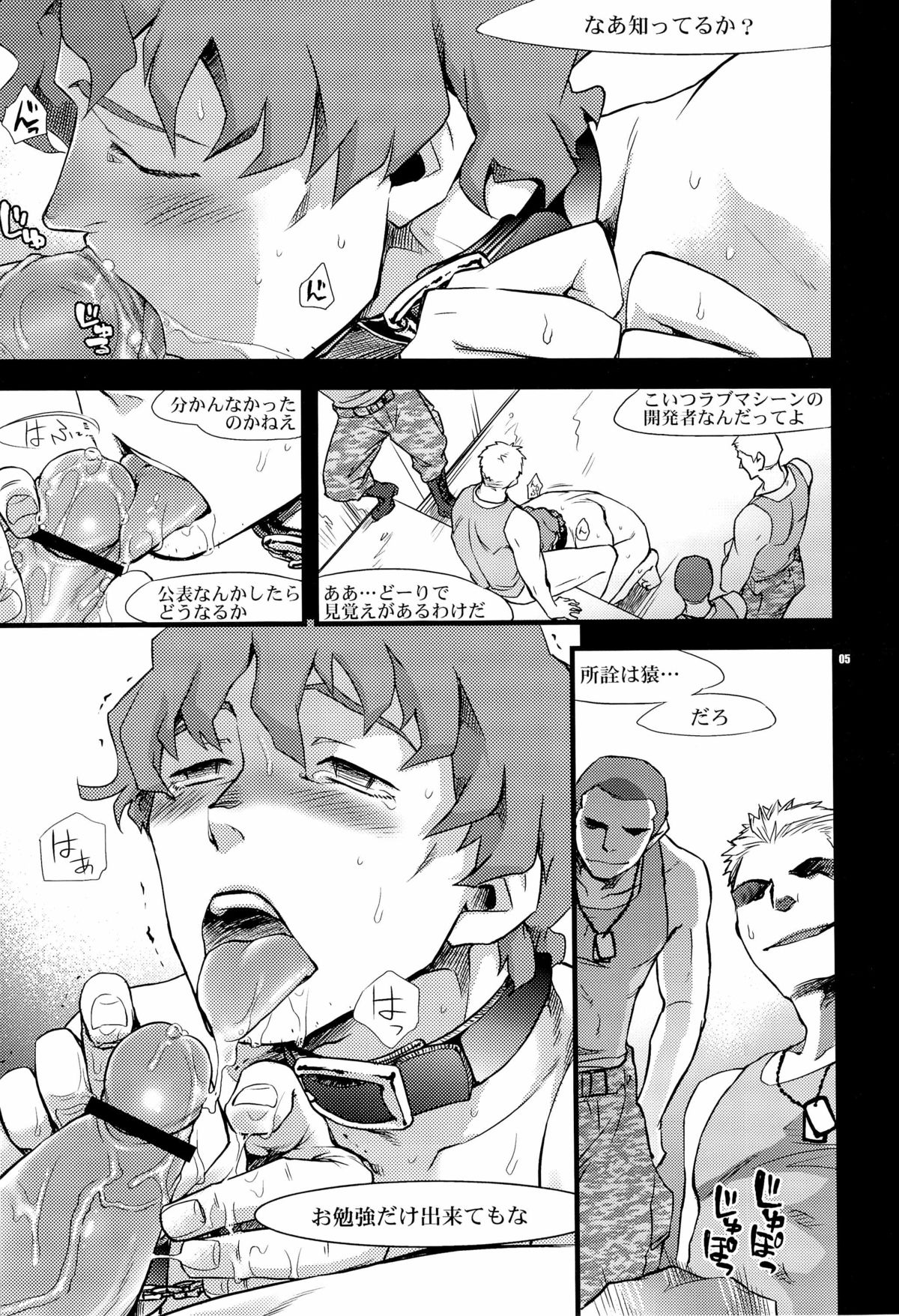 Donna ni Wabi temo Yurushimasen page 5 full