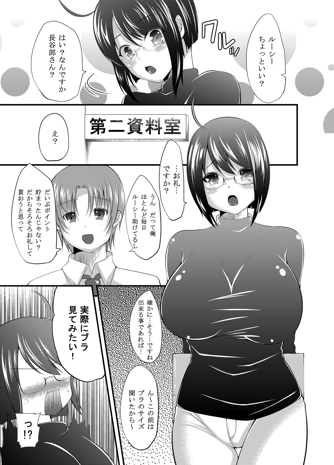 Koumuin desu ga Zeikin de Choukyou Sex shite masu page 4 full