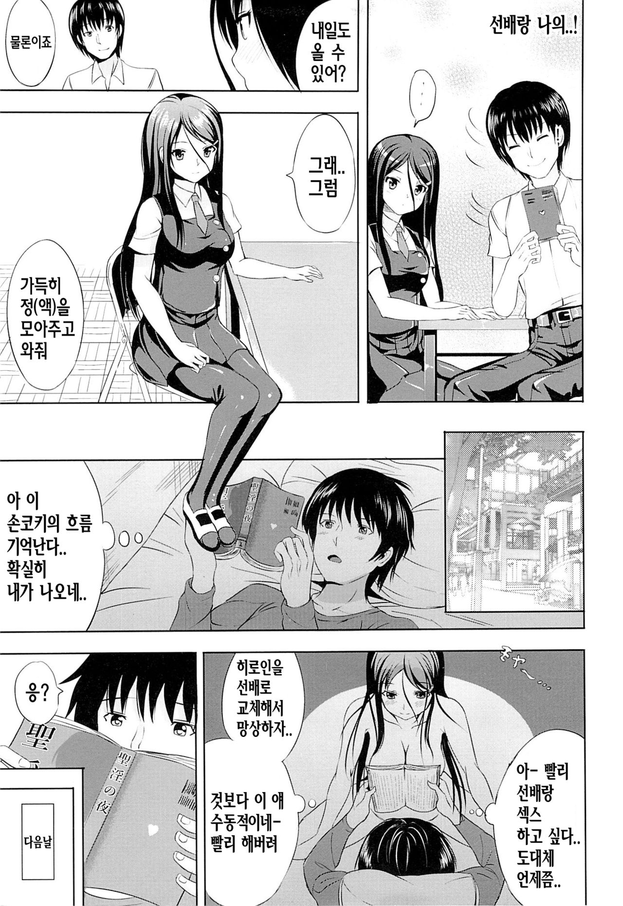 Bungei Katsudou page 6 full