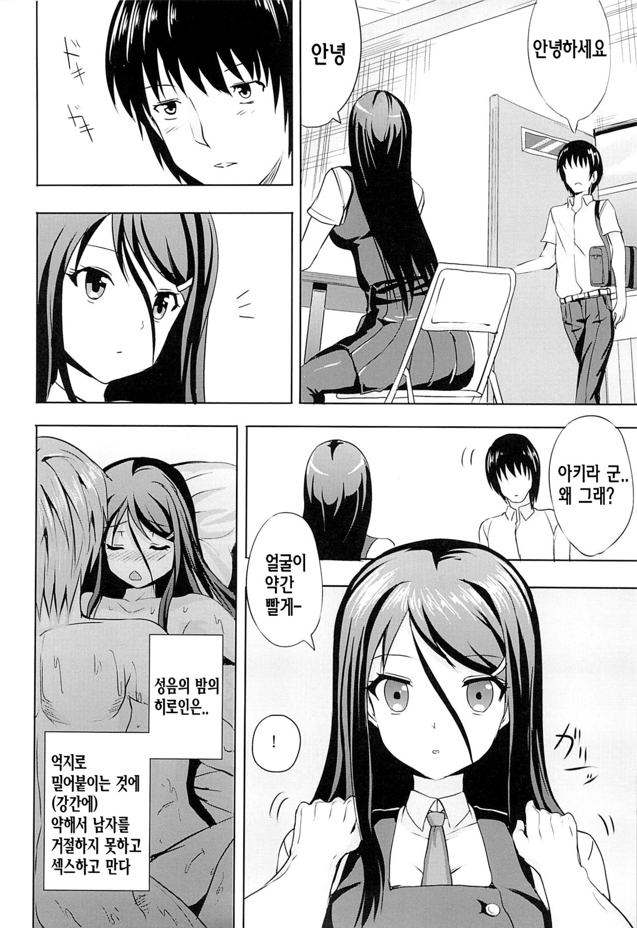 Bungei Katsudou page 7 full