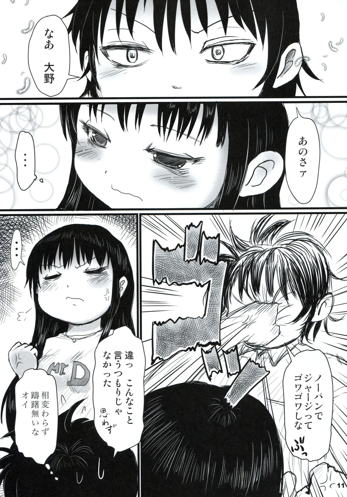 P+K+L page 10 full