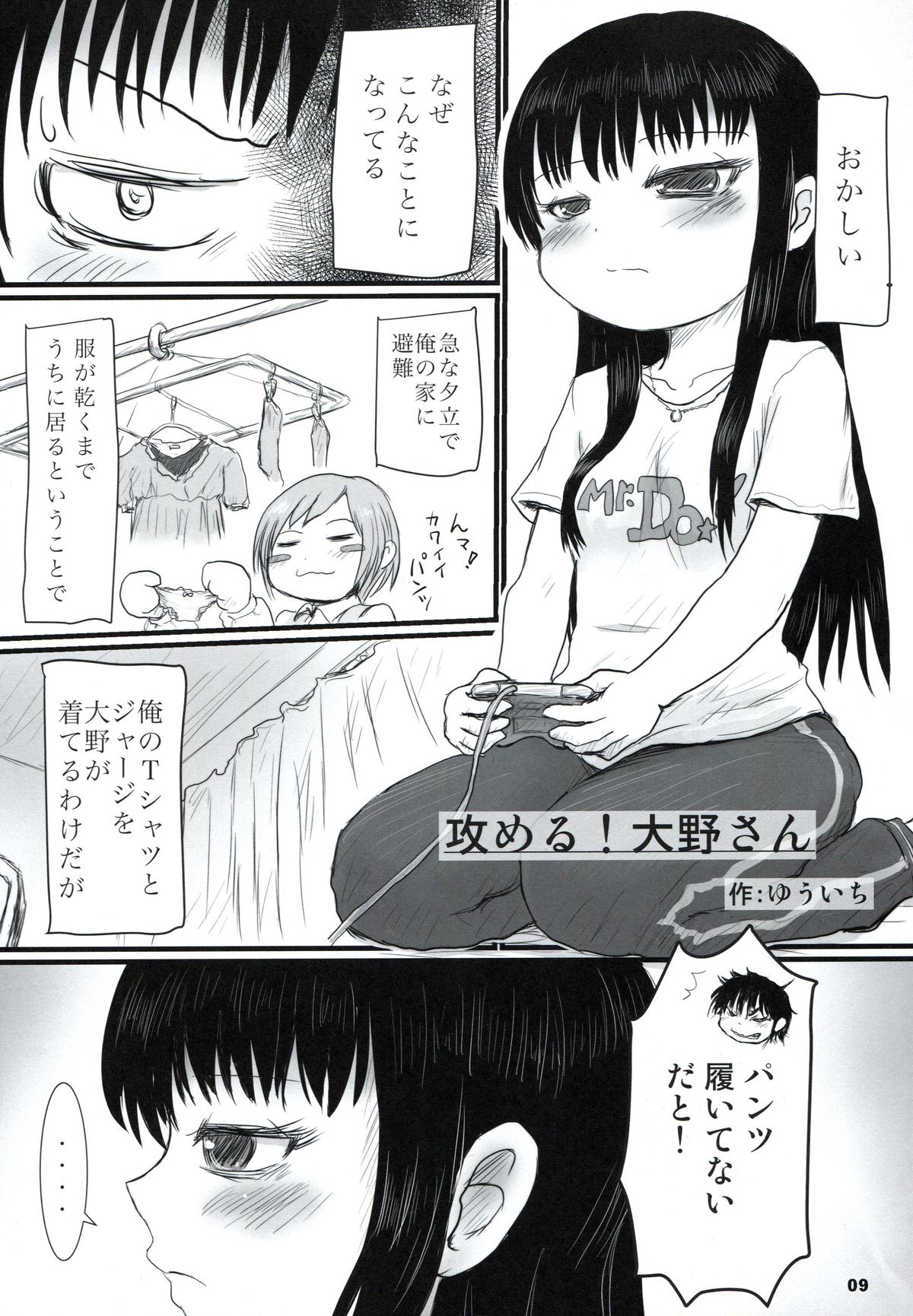 P+K+L page 8 full