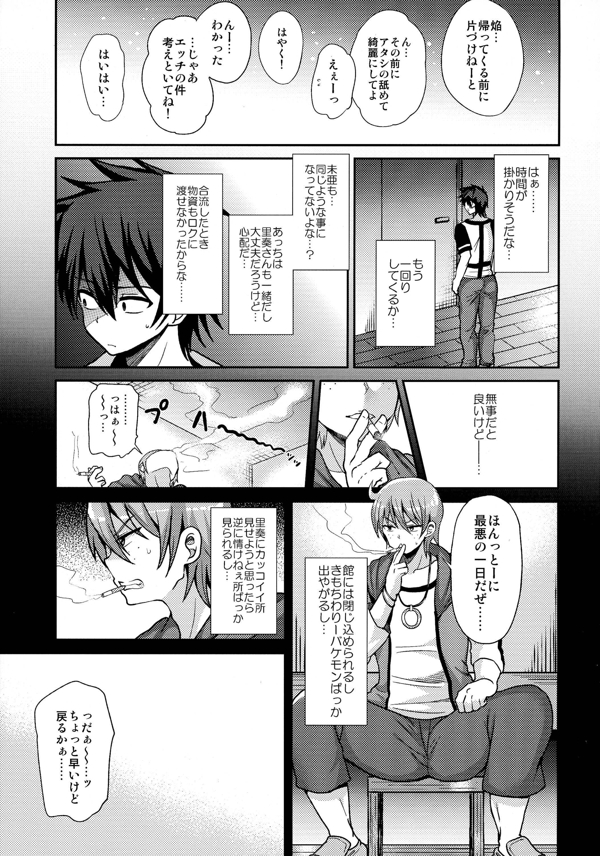Futanari ni Naru Kanojo no Aventure page 9 full