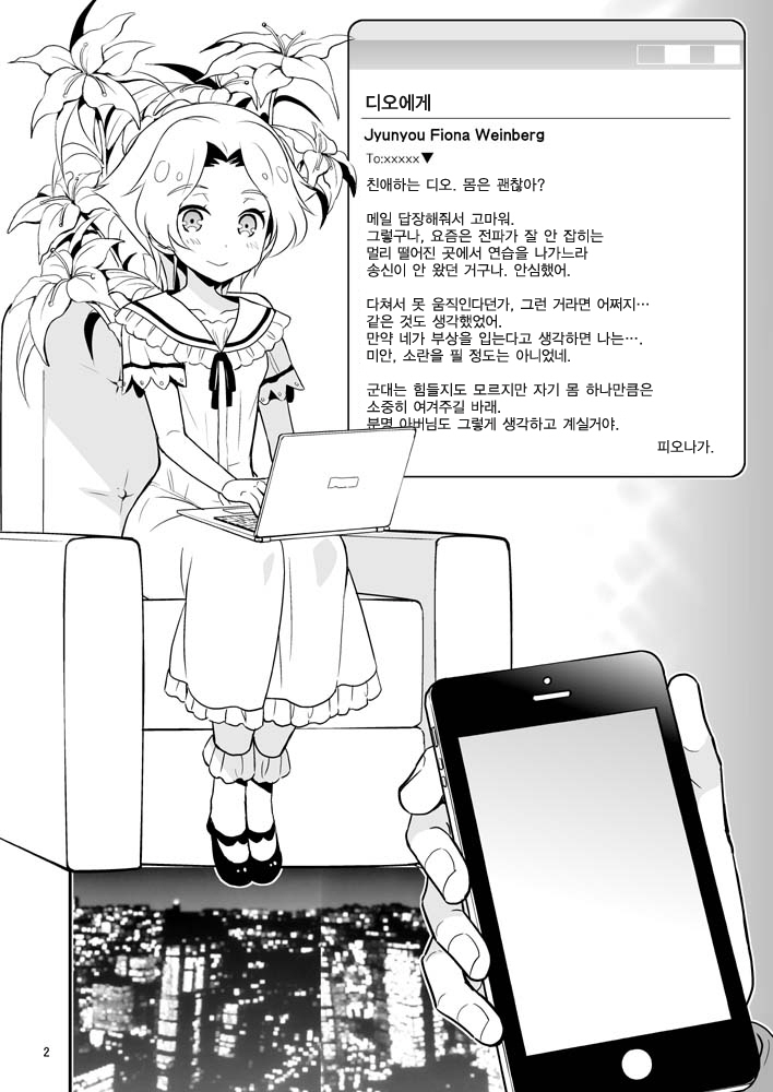 coupling+ page 3 full