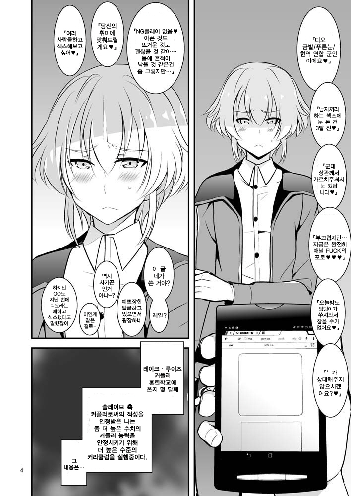 coupling+ page 5 full
